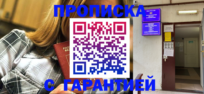 временная регистрация в Барыше