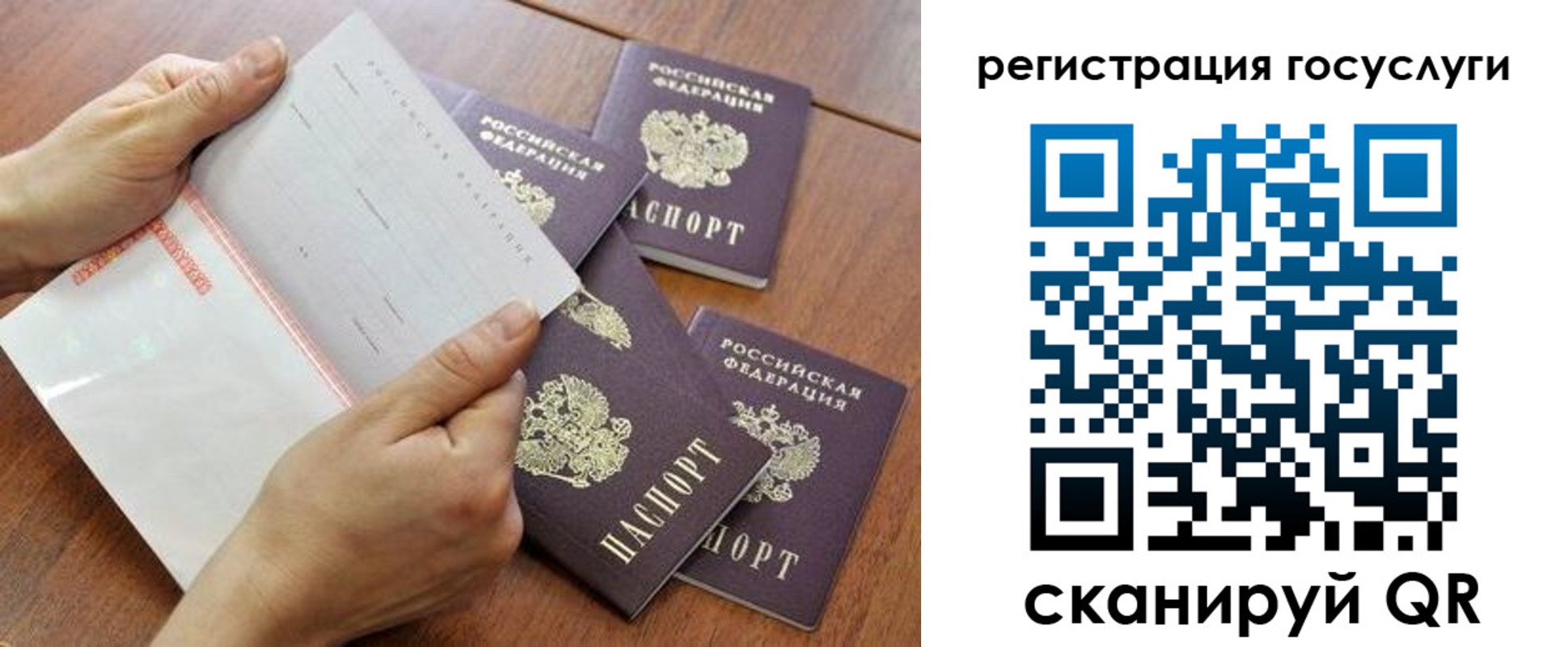 временная регистрация купить в Барыше