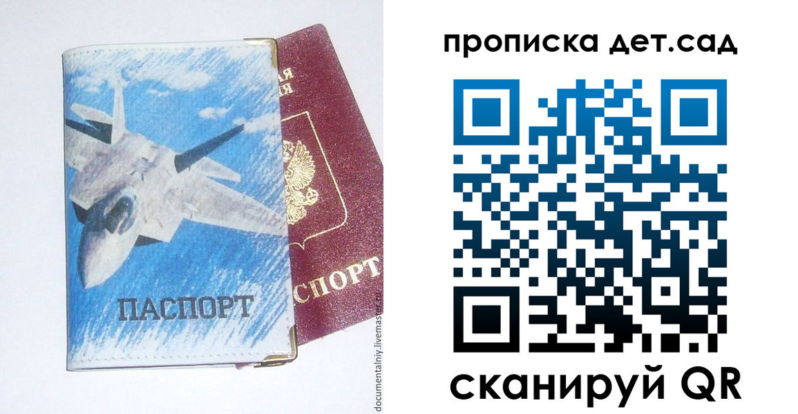 временная регистрация надежно в Барыше