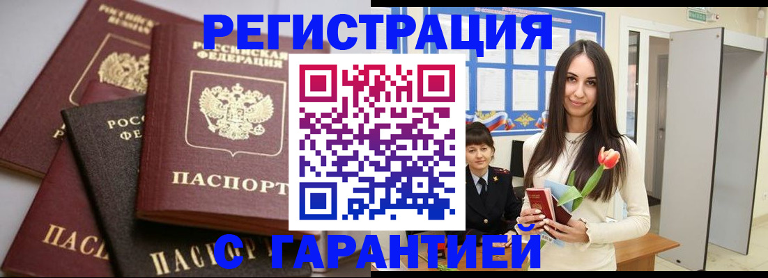 временная регистрация госуслуги в Барыше