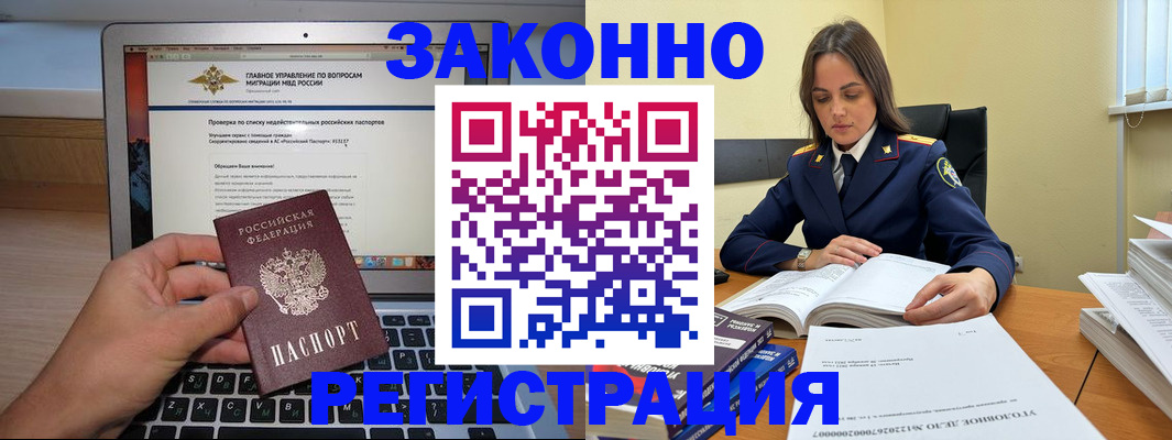 прописка гарантия в Барыше