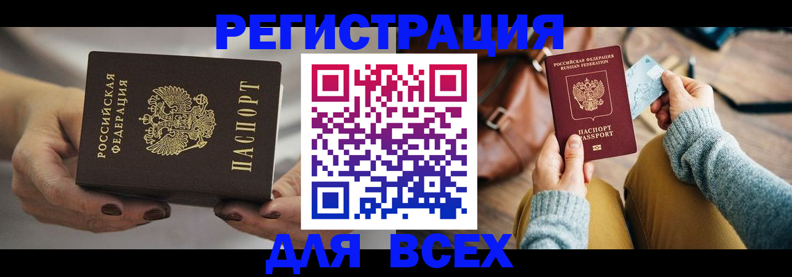 временная регистрация законно в Барыше