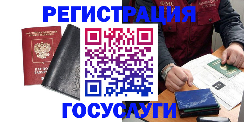 прописка для военкомата в Барыше