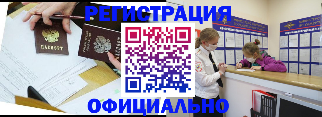 временная регистрация поиск в Барыше